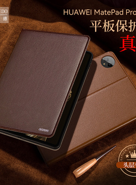 适用于2025matepadPro13.2真皮保护套2024新款matepadpro12.2柔光版平板壳Matepadpro11翻盖外壳MRO-W00/XYAO