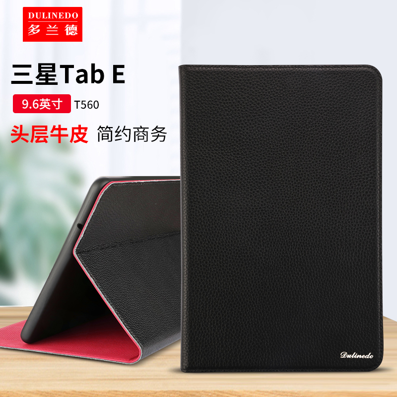 适用于三星t595c真皮保护套10.5寸t580平板t560翻盖全包防摔10.