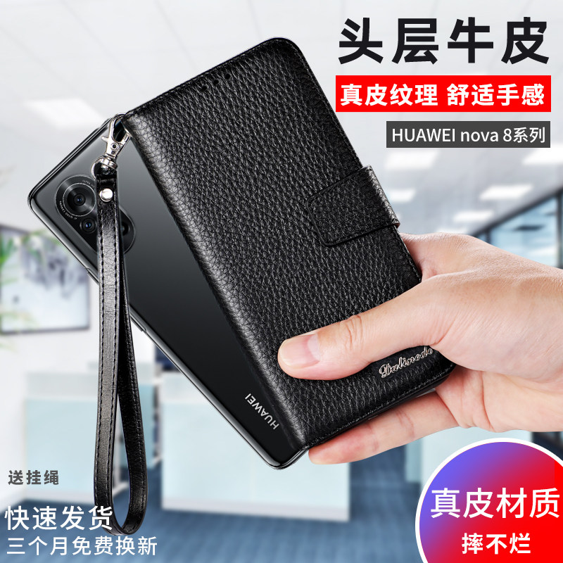 适用于华为nova8pro真皮翻盖皮套nova8手机壳钱包式插卡全包防摔5g