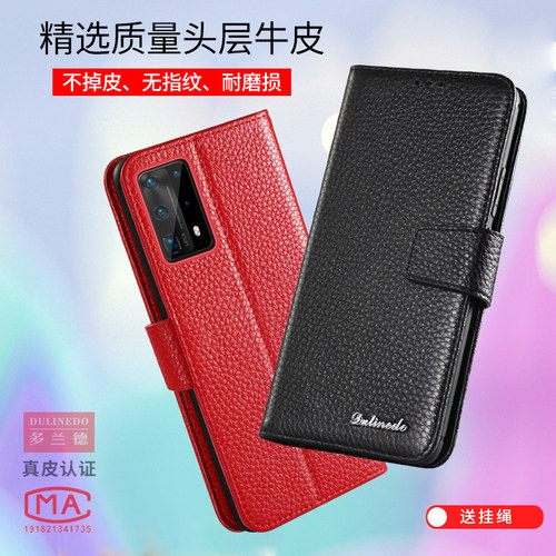 华为nova7手机壳真皮翻盖全包