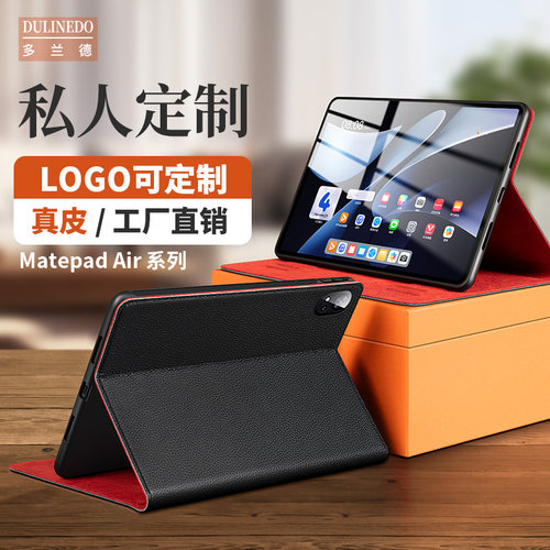 适用华为MatePadAir12柔光版皮套