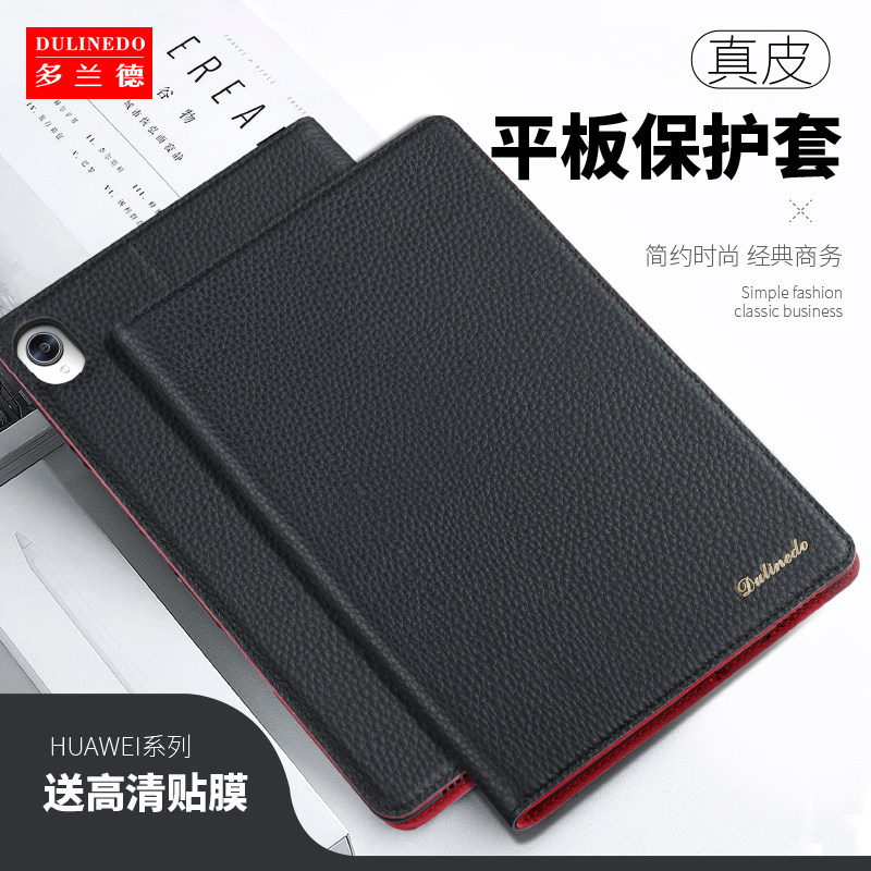 适用于华为m3平板壳荣耀平板5保护套8寸v6/m5青春版m6高能版畅享2真皮