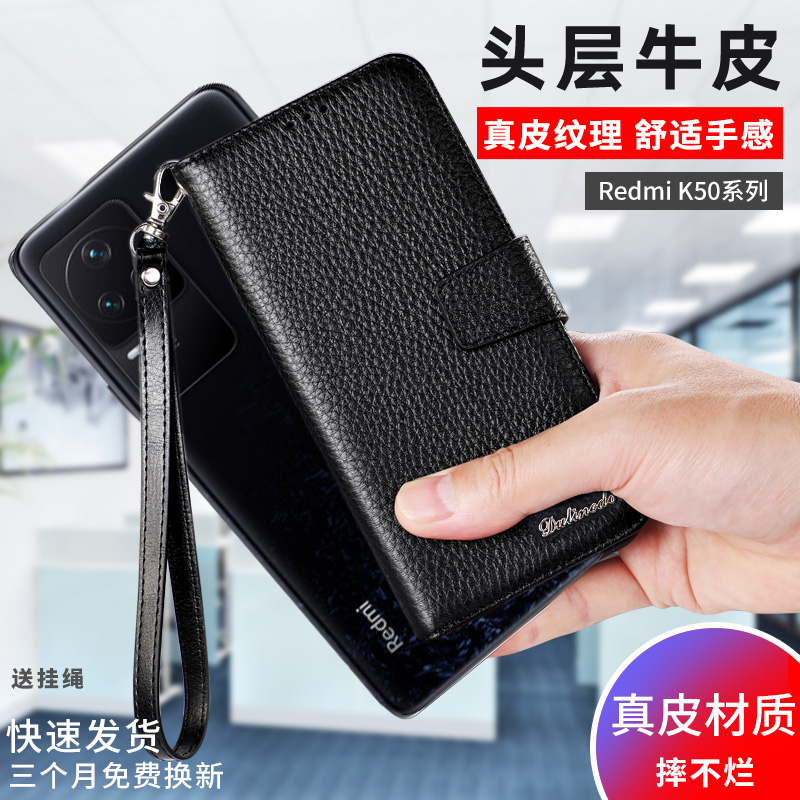 适用于红米K90promax真皮手机壳