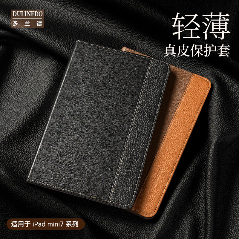 适用iPadmini7真皮平板保护套苹果mini6翻盖智能轻薄电脑保护壳8.3第7代A17pro皮套A2993/A2995/A2996/A2567