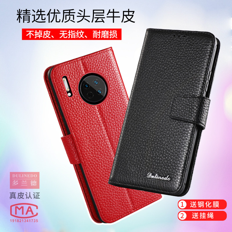 适用于huawei华为mate30手机壳30pro真皮翻盖30lite网红男钱包套