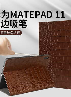 适用华为平板matepad11.5寸保护套Air12真皮v9保护壳11.5S外壳se皮套GT荣耀magicpad2外壳pro13.2商务mini8.8