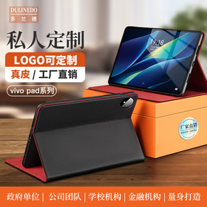 适用于vivopad3pro真皮平板壳