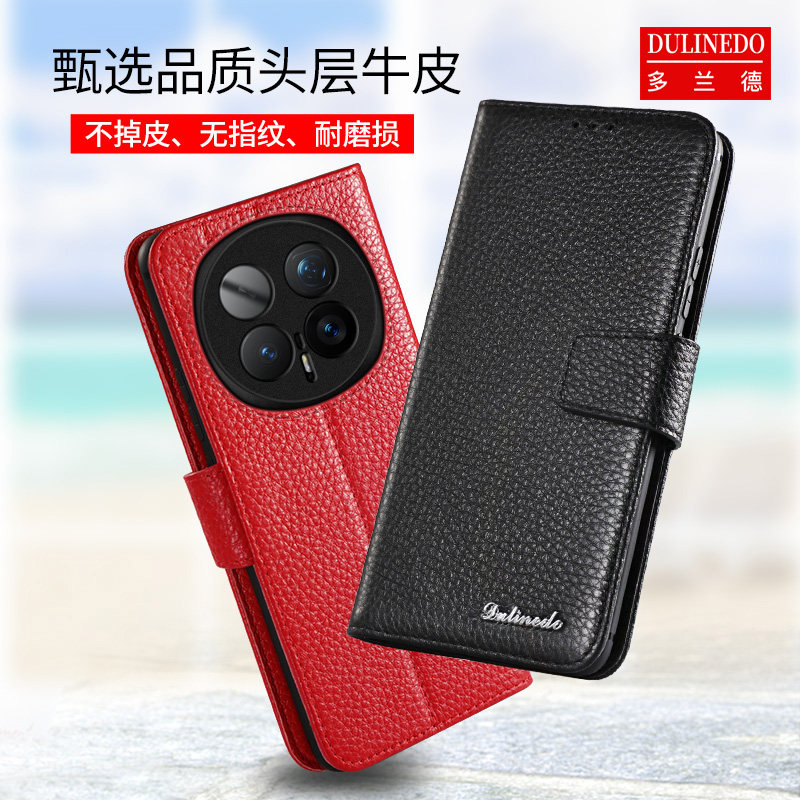 适用华为mate80promax手机壳mate70Air真皮翻盖式保护套Mate70pro优享版磁吸防摔保护壳mate60pro+皮套mate60