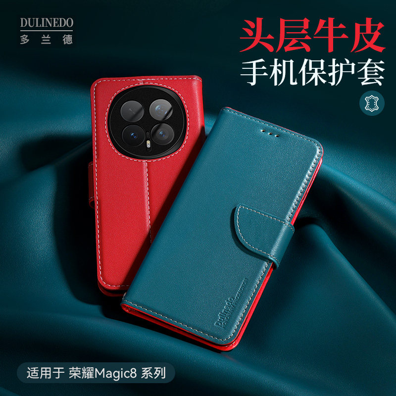适用于荣耀Magic8真皮手机壳Magic8pro翻盖式插卡防摔magic8ProAir皮套外壳商务保护壳5G款BKQ-AN10/LDY-AN00