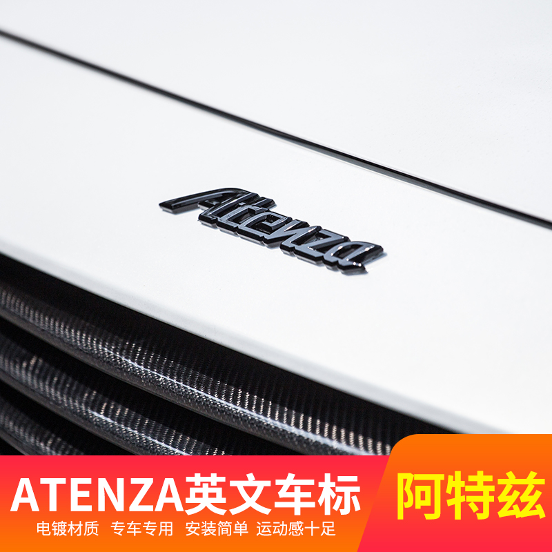 适用于马自达14-21款阿特兹改装车标ATENZA英文车头车尾个性标贴|msdalam kategori kereta/artikel/Fitting/Refit, aksesori luar automotif/pemasangan hiasan/melindungi, aksesori luar automotif, pelekat hiasan kereta - dari Buy2taobao.com untuk memberikan perkhidmatan ejen Taobao profesional membeli