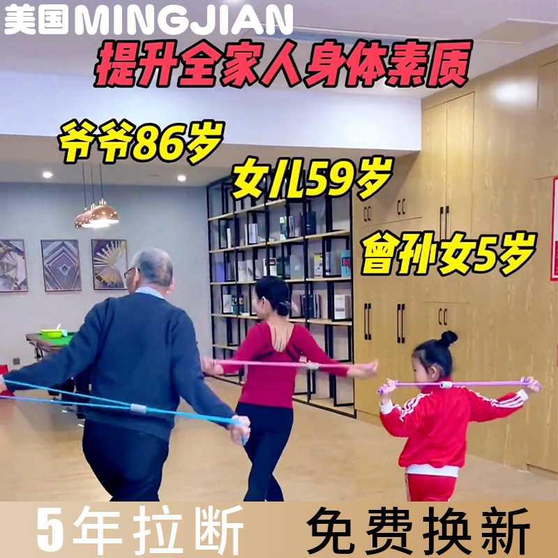 8字拉力器家用健身女士开肩美背神器拉力绳弹力带瑜伽八字拉伸器-封面