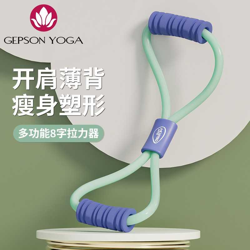 杰朴森8字拉力器家用健身瑜伽器材八字弹力带女拉手臂开肩美背绳