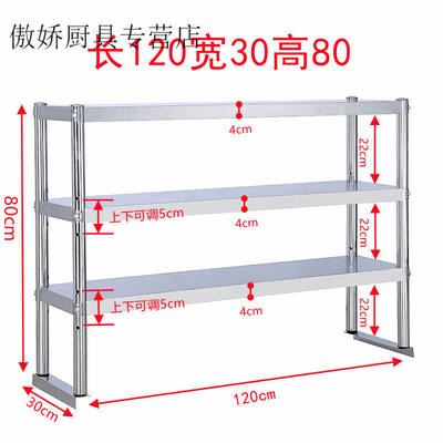 窑百绅猴不锈钢工作台架子奶茶店台上架操作台置物架立架厨房平冷