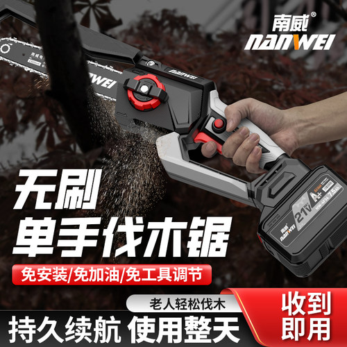 南威锂电池无刷电锯家用小型手持电炼锯锯柴充电式手工锯电动伐木