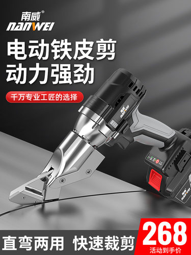 采购产品南威电熨斗剪刀，工业彩钢瓦航空铝板，不锈钢丝，金钢网
