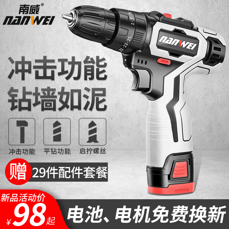 南威锂电钻充电式电钻小手电转家用手枪钻冲击钻多功能电动螺丝刀|msdalam kategori perkakasan/alat, Alat-alat kuasa, gerudi - dari Buy2taobao.com untuk memberikan perkhidmatan ejen Taobao profesional membeli