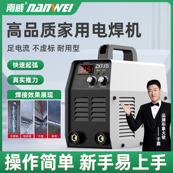 南威家用电焊机250小型便携户外400大功率手持全铜自动电焊机全套