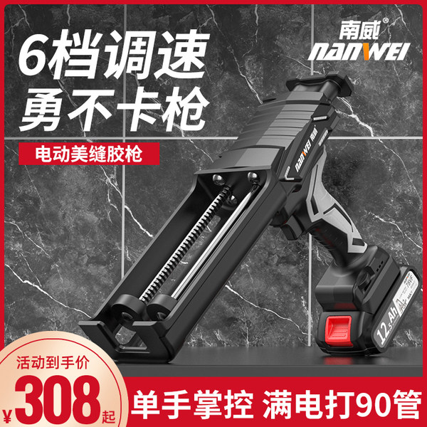 南威电动美缝胶枪双管省力填缝剂美缝剂瓷砖地砖施工自动打胶神器