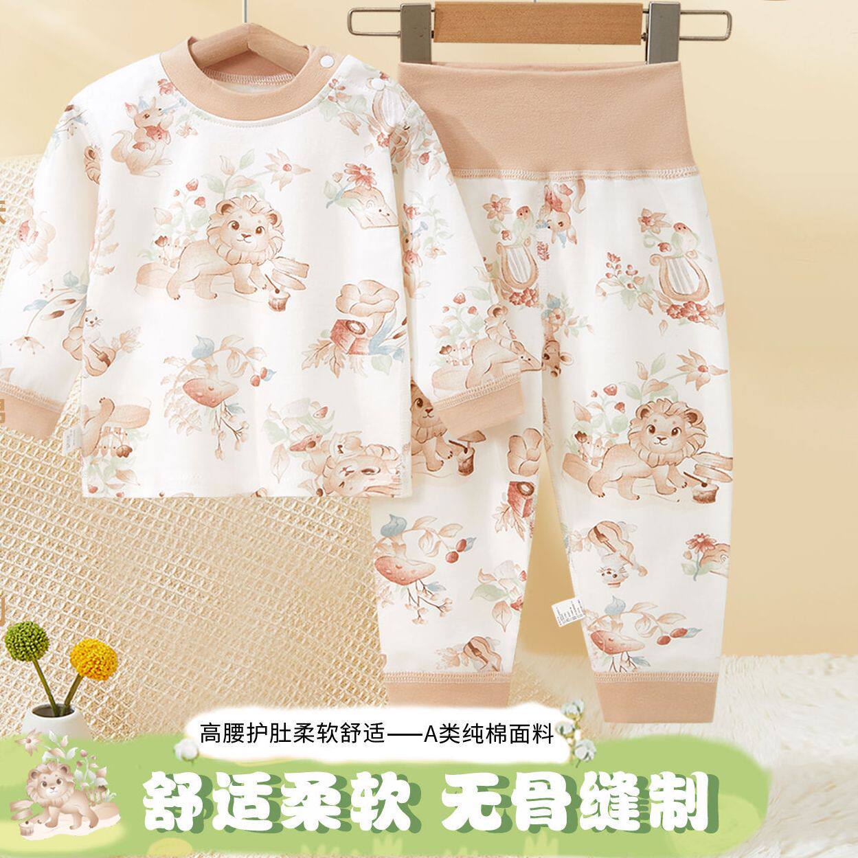 宝宝内衣套装春秋纯棉男女童高腰护肚无骨秋衣秋裤婴儿睡衣两件套