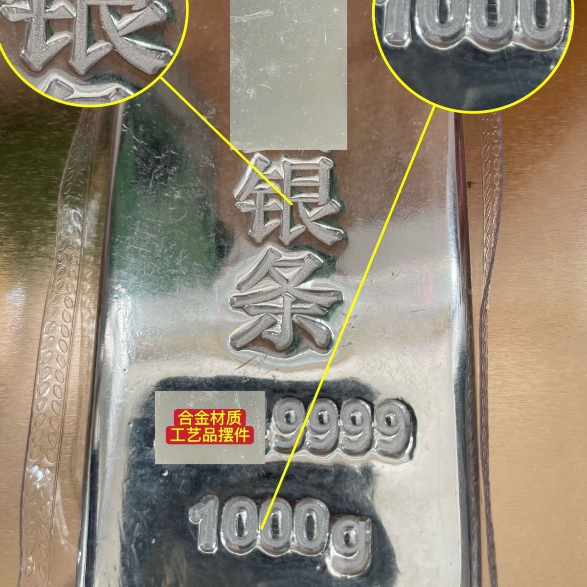 实心复刻足银999仿真银条摆件