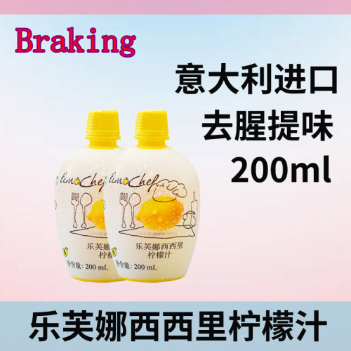 乐芙娜戚风里蛋糕打发西浓柠果汁