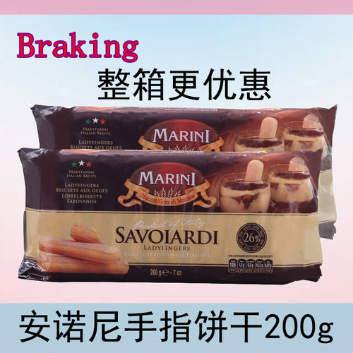 进口安诺尼手指饼干烘焙原料蛋糕