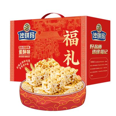 徐福记糖果团购咨询13811104505