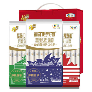 中粮福临门世界好面尊享挂面礼盒2400g家用挂面优麦面条家用送礼