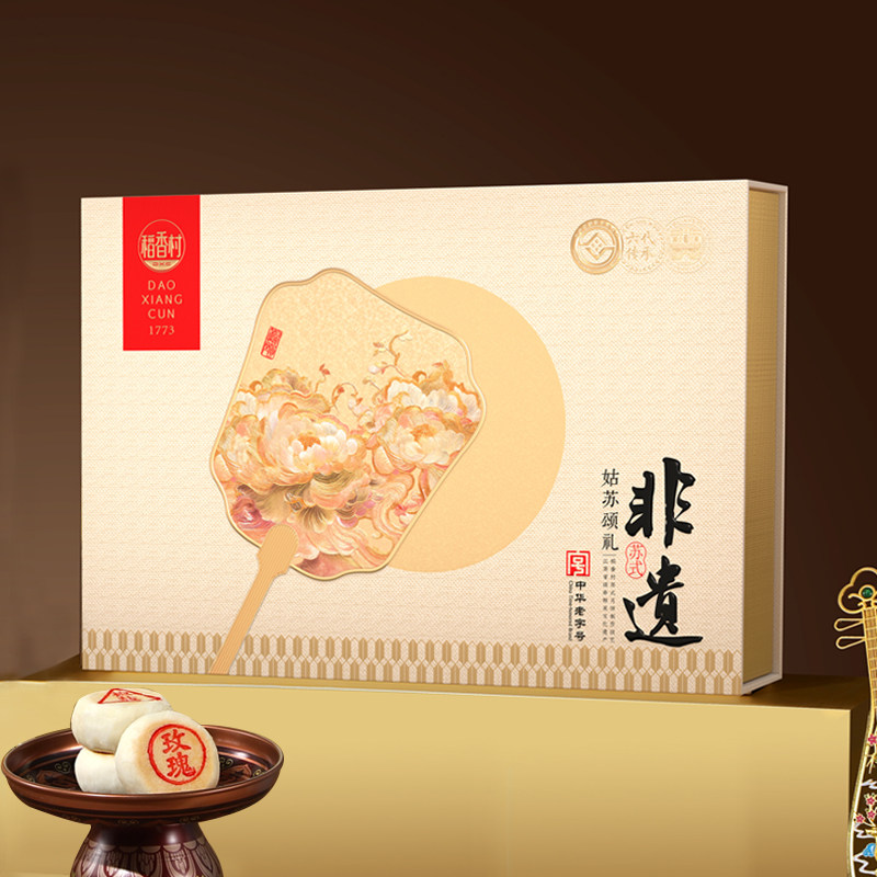 稻香村月饼礼盒姑苏颂礼枣蓉椰蓉五仁多口味月饼中秋节日礼品福利