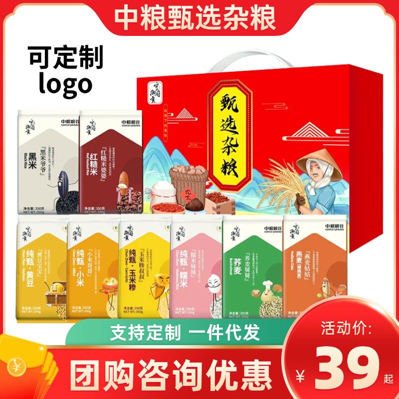 杂粮礼盒装中粮出品宁府御贡金盈谷物五谷粗粮大礼包组合节日礼品