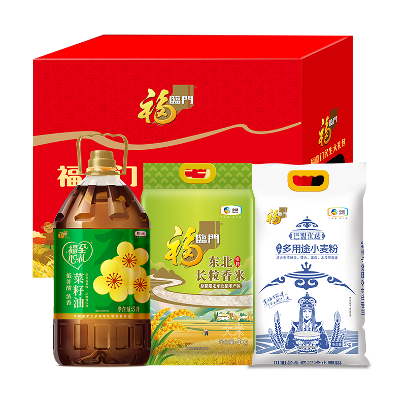 中粮福临门米面油礼盒民生大礼包C型大米面粉食用油节日礼品福利