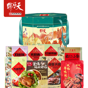 天福号熟食礼盒天福煜礼筋头巴脑扒鸡熟食卤味节日礼品送礼福利