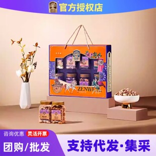 臻味坚果礼盒巴旦木腰果混合干果休闲零食大礼包节日礼品团购福利