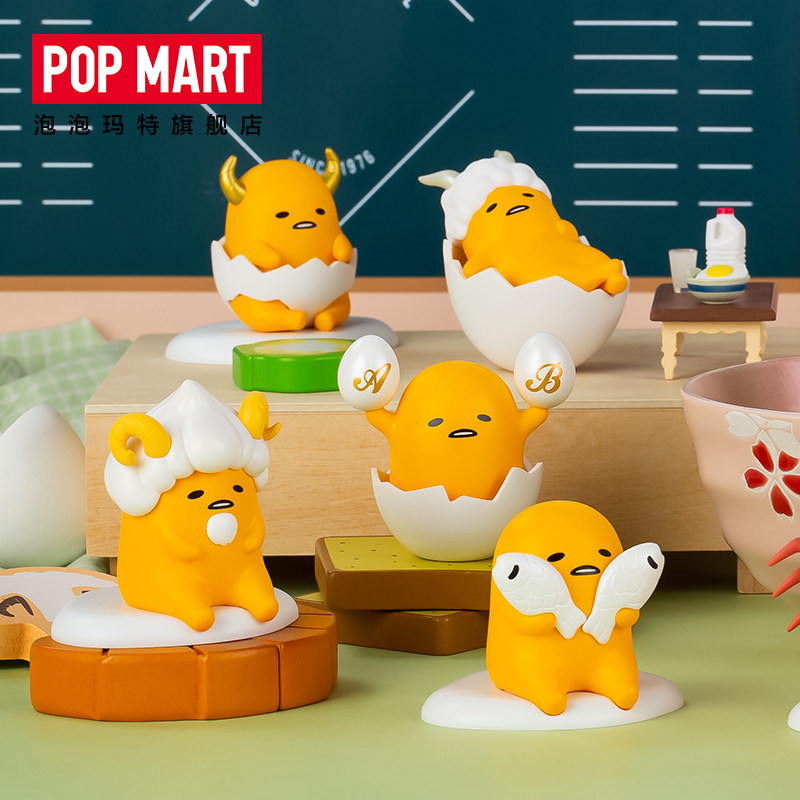 popmart泡泡玛特蛋黄哥懒蛋蛋十二星座系列手办仔展示盒收纳