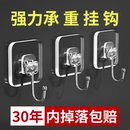 挂钩粘钩强力承重免打孔无痕粘胶厨房墙壁浴室门后挂衣服粘贴挂钩