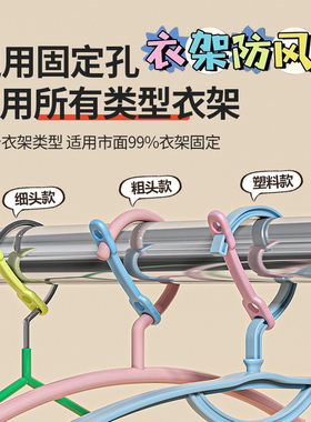 防风固定扣衣架自动卡扣神器晒衣服防风夹防掉防吹落室外硅胶防滑