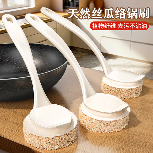 【刷锅神器】天然丝瓜络锅刷