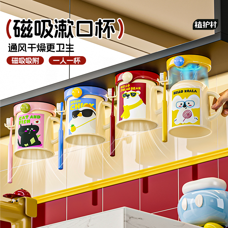 【已有5位好友购买】磁吸漱口杯