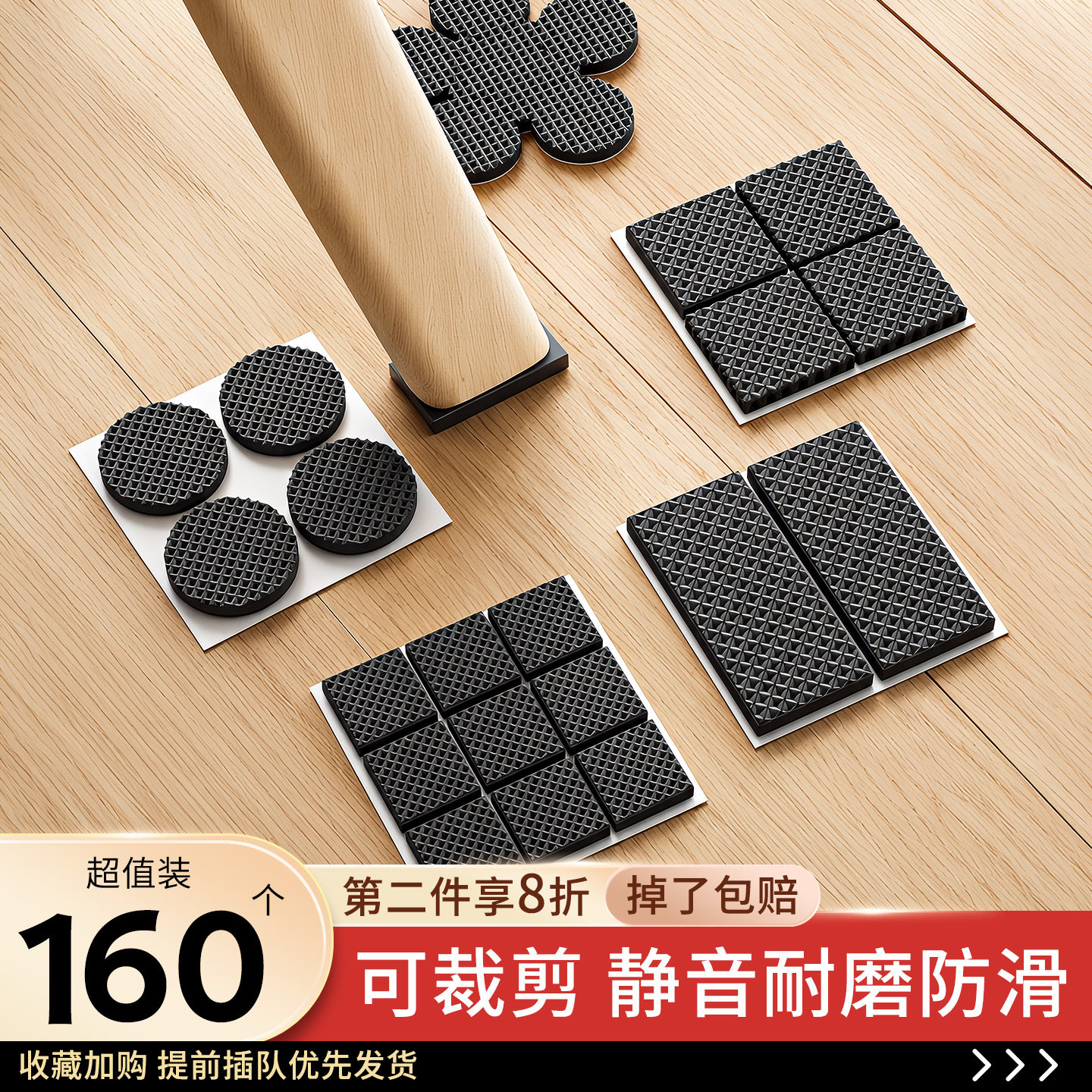 桌椅脚垫静音防滑神器图片