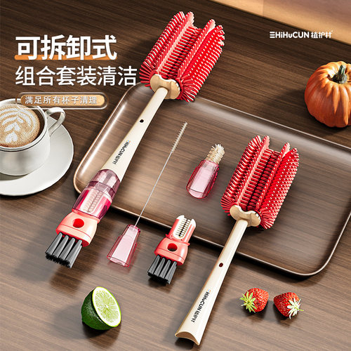 【刷杯子专用神器】五合一杯刷