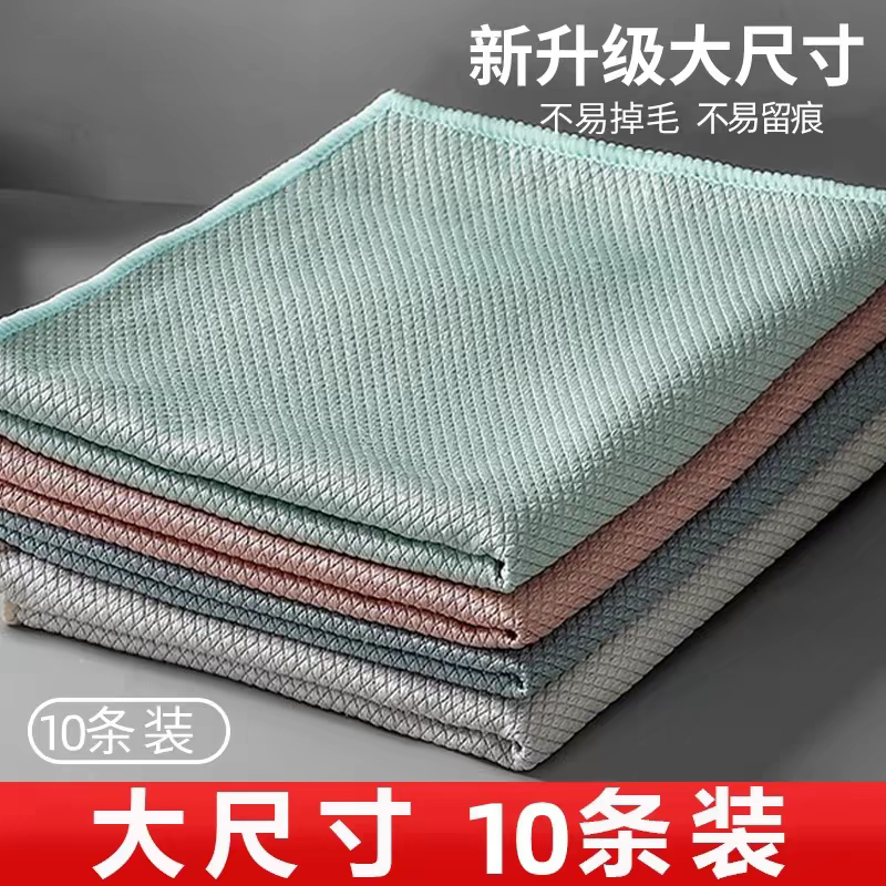 鱼鳞抹布加厚加大擦玻璃专用无痕保洁无水印厨房吸水不掉毛鱼鳞布,家庭/个人清洁工具,一次性抹布,淘宝优惠券,粉丝福利购,淘宝优惠卷