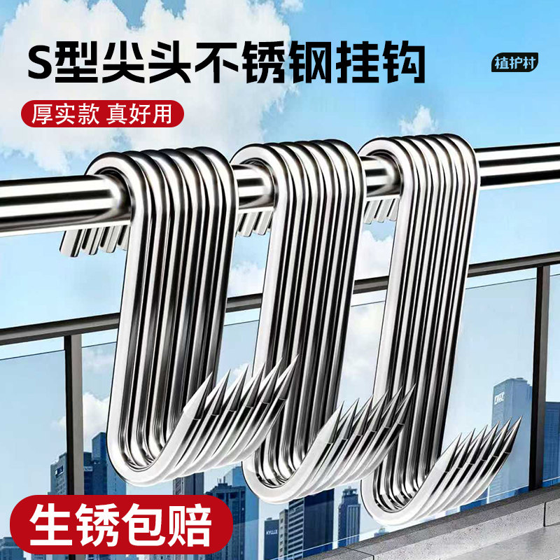 腊肉挂钩不锈钢S型晒腊鱼挂烤鸭香肠猪肉尖头勾子加粗S钩挂肉钩子,收纳整理,挂钩/粘钩,淘宝优惠券,粉丝福利购,淘宝优惠卷