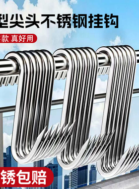 腊肉挂钩不锈钢S型晒腊鱼挂烤鸭香肠猪肉尖头勾子加粗S钩挂肉钩子