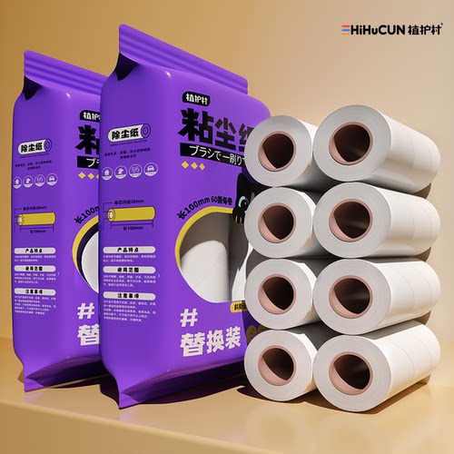 【已有5位好友购买】粘毛替换纸