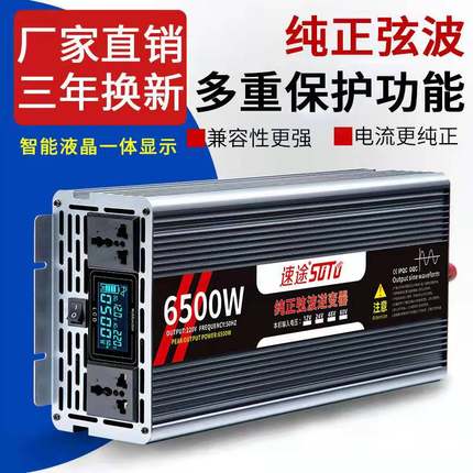 ST速途纯正弦波逆变器家用电瓶货车载大功率12V24V48v转220转换器