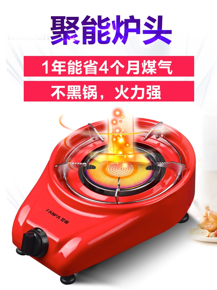 煤气灶单灶猛火家用节能液化气台式红外线天燃气单个头炉小型灶炉在类目 厨房/烹饪用具, 烹饪用具, 小型燃气灶中 - 来自Buy2taobao.com提供专业的淘宝代购服务