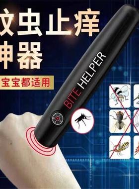 蚊子止痒笔 蚊虫叮物理快速除痒仪神器 儿童孕妇 抖音Bite Helper