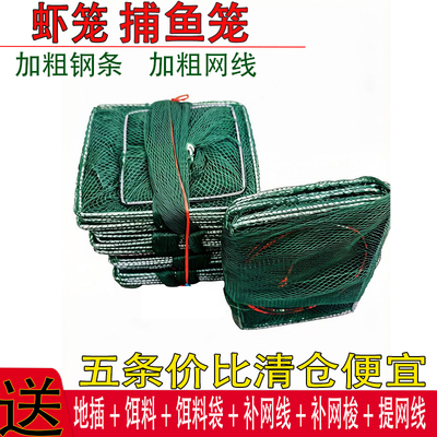 （5条装）渔网虾笼捕鱼笼子泥鳅黄鳝龙虾鱼网虾笼虾网鱼网笼网