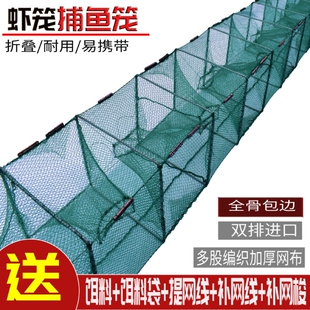 渔网虾笼捕鱼笼子泥鳅黄鳝龙虾鱼网虾笼虾网抓鱼虾网笼地网鱼网