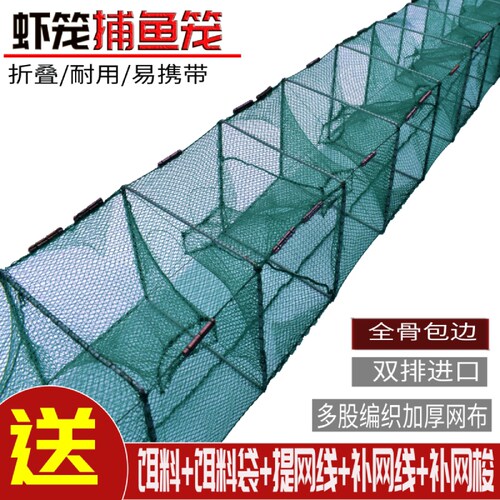 渔网虾笼捕鱼笼子泥鳅黄鳝龙虾鱼网虾笼虾网抓鱼虾网笼地网鱼网